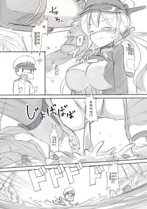 Kantai Party 3 Page #6