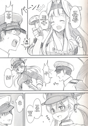 Kantai Party 3 Page #9