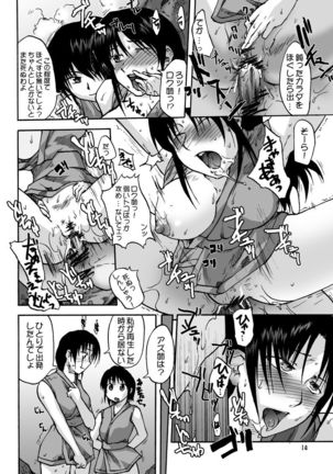 Iroiro Sousou 1DL - Page 60