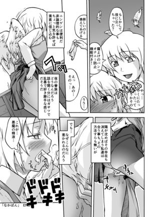 Iroiro Sousou 1DL - Page 42