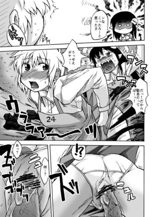 Iroiro Sousou 1DL - Page 120