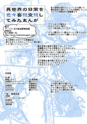 Iroiro Sousou 1DL - Page 43