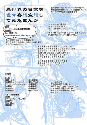 Iroiro Sousou 1DL - Page 127