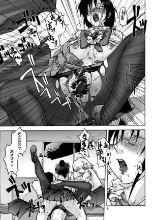 Iroiro Sousou 1DL - Page 139