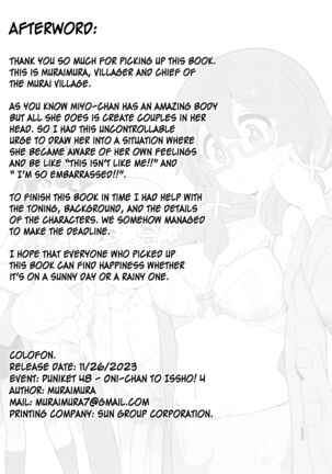 Watashi wa Mirusen nano! - Page 17