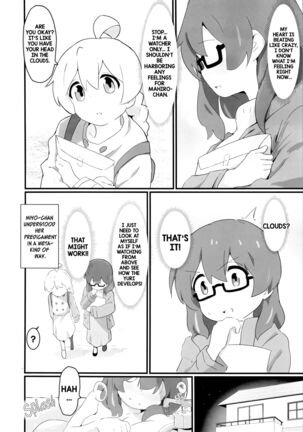 Watashi wa Mirusen nano! - Page 5