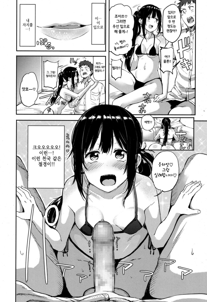 konoko wa anoko!?