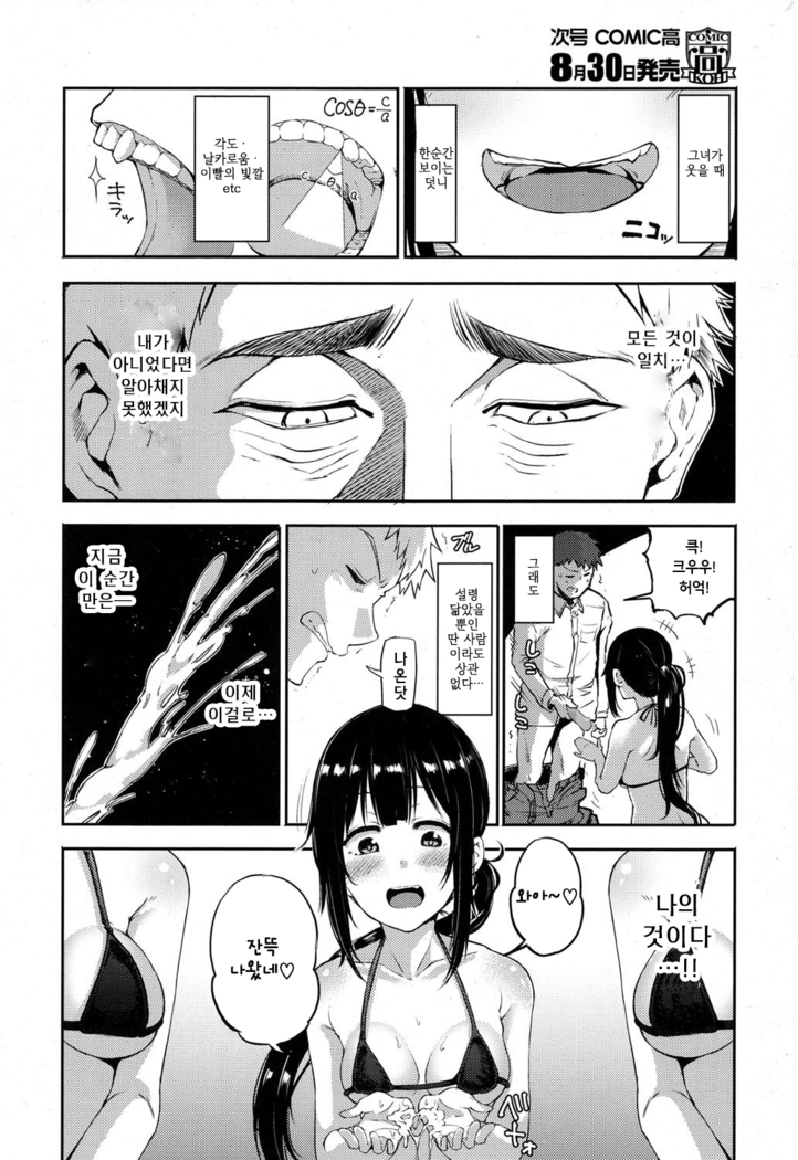 konoko wa anoko!?