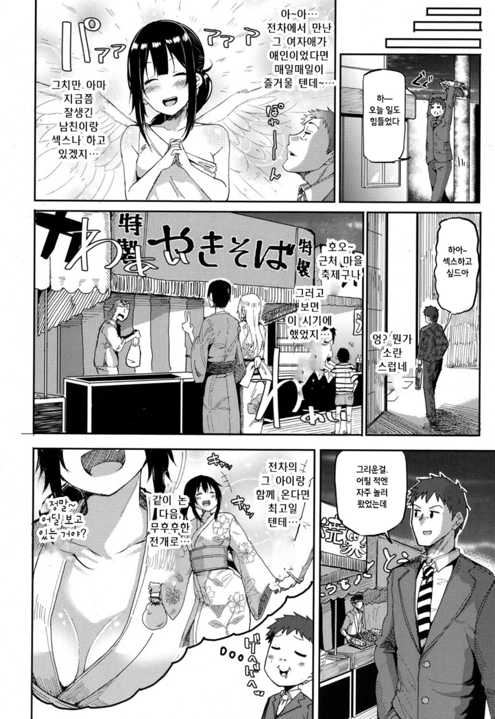 konoko wa anoko!?