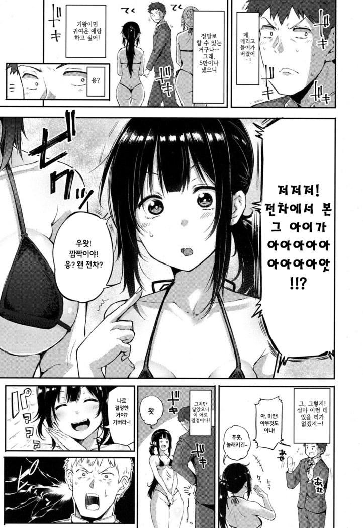 konoko wa anoko!?