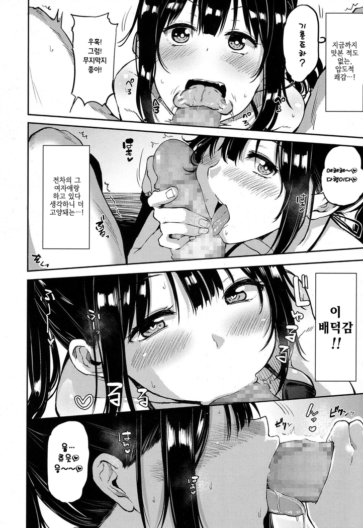 konoko wa anoko!?