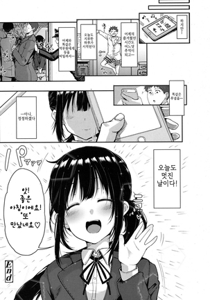 konoko wa anoko!? Page #22