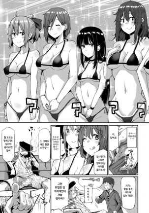 konoko wa anoko!?
