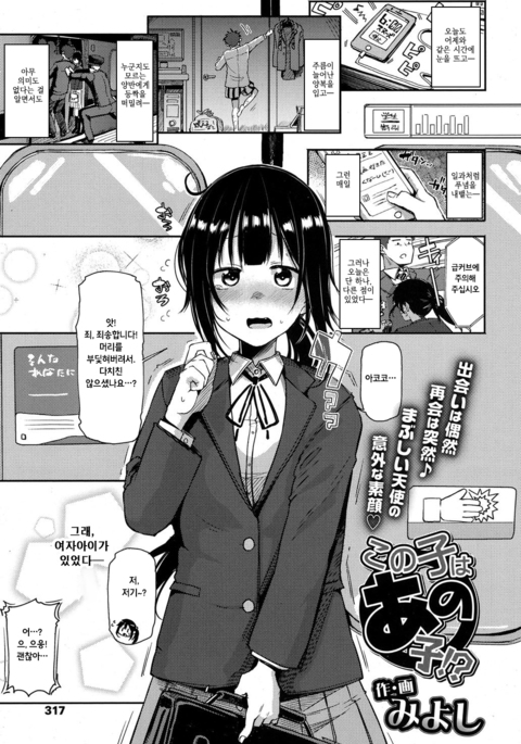 konoko wa anoko!?