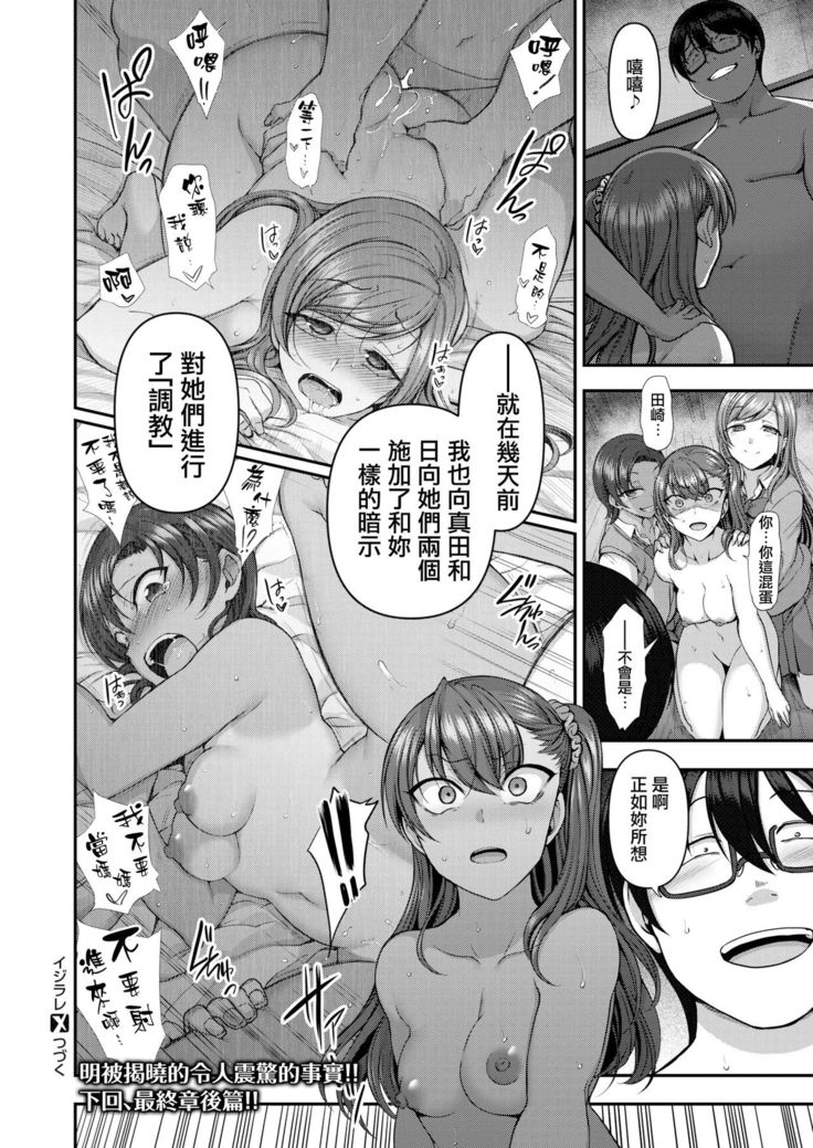 イジラレ～復讐催眠～1-8话+アタシに課金してみない？
