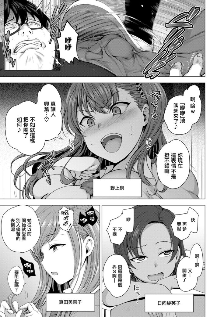 イジラレ～復讐催眠～1-8话+アタシに課金してみない？