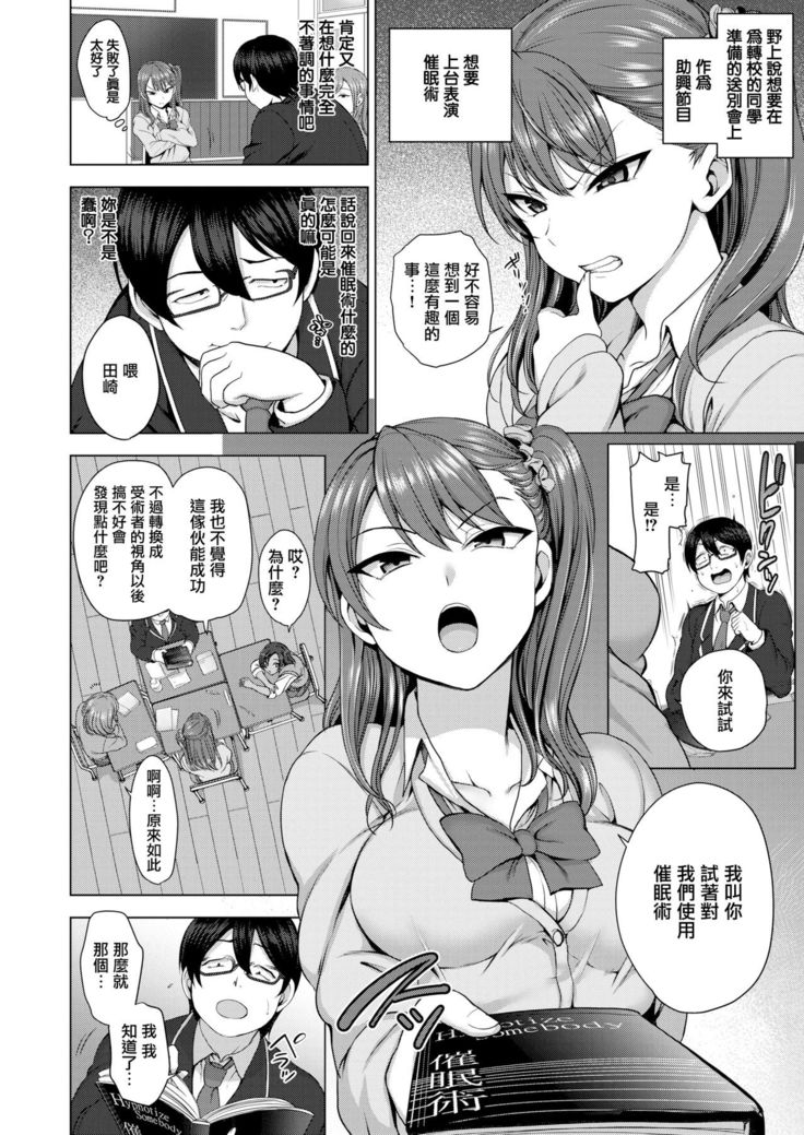 イジラレ～復讐催眠～1-8话+アタシに課金してみない？
