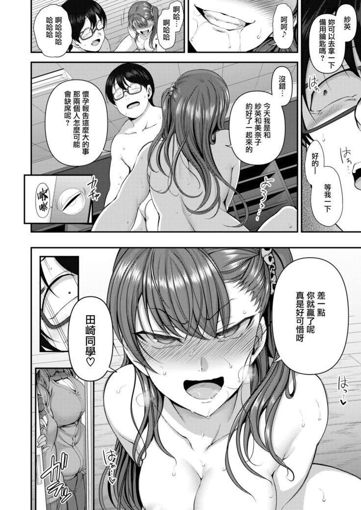 イジラレ～復讐催眠～1-8话+アタシに課金してみない？