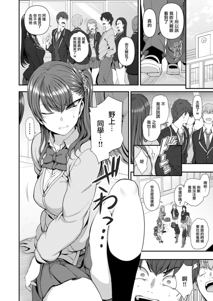 イジラレ～復讐催眠～1-8话+アタシに課金してみない？