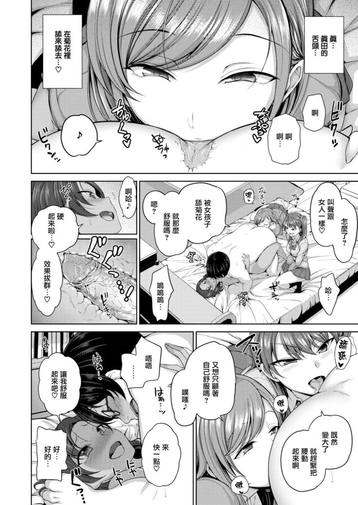 イジラレ～復讐催眠～1-8话+アタシに課金してみない？