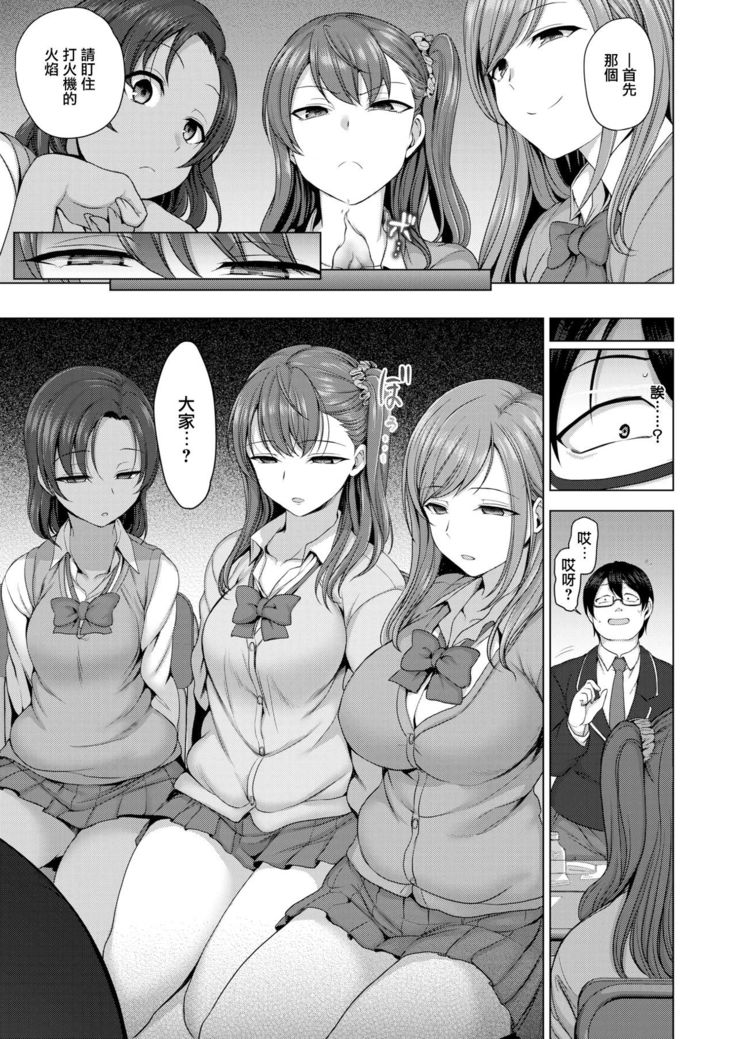 イジラレ～復讐催眠～1-8话+アタシに課金してみない？
