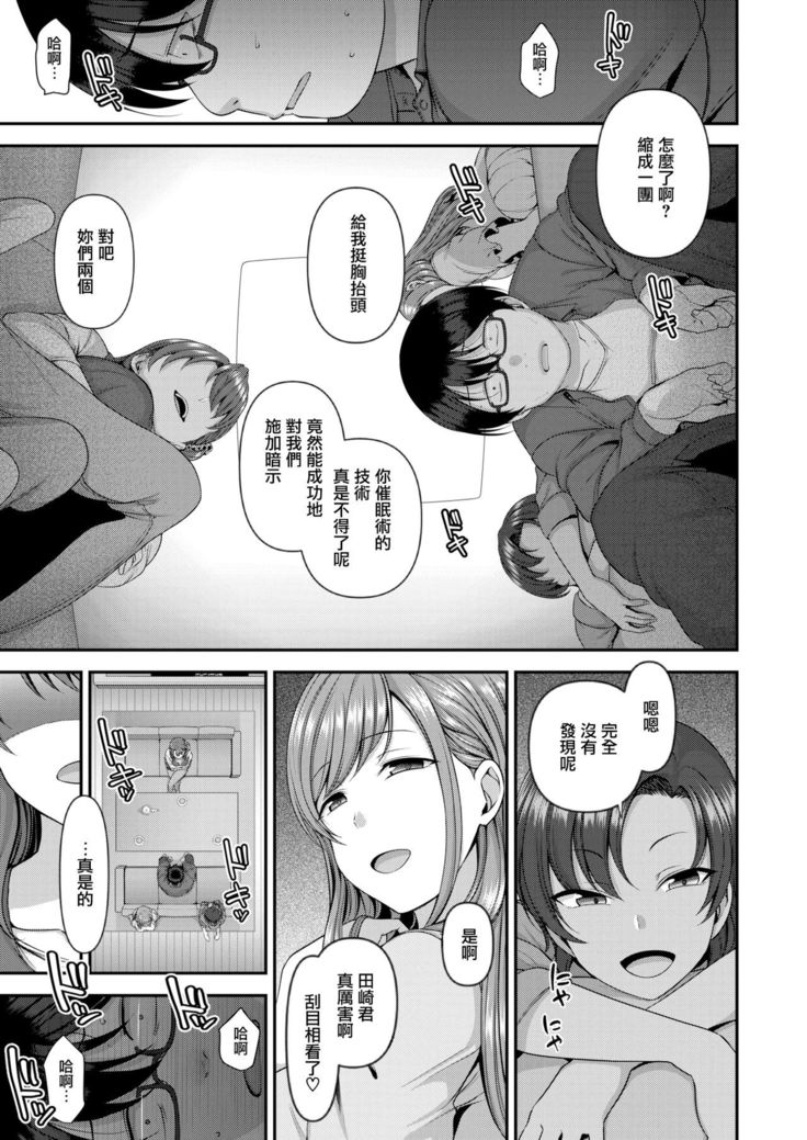 イジラレ～復讐催眠～1-8话+アタシに課金してみない？
