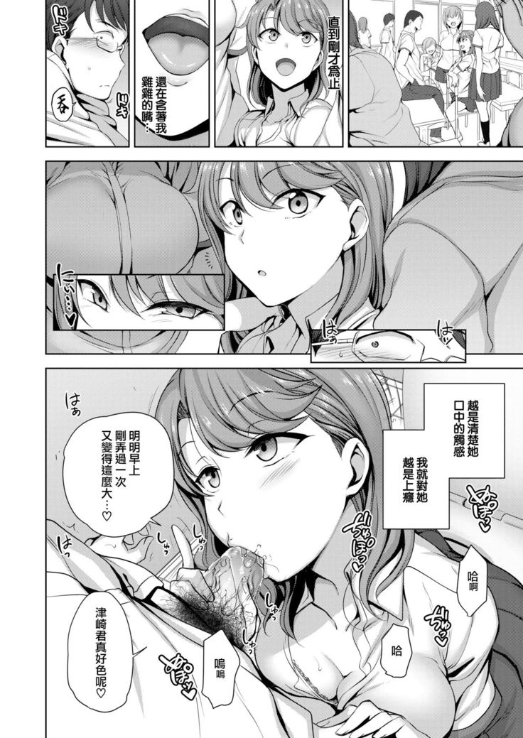 イジラレ～復讐催眠～1-8话+アタシに課金してみない？