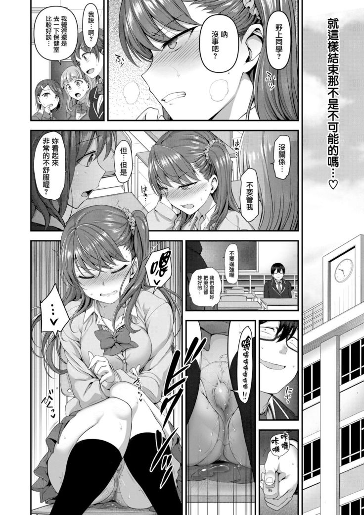 イジラレ～復讐催眠～1-8话+アタシに課金してみない？