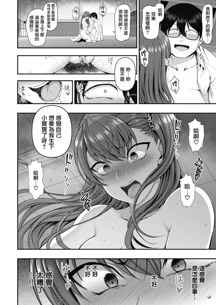 イジラレ～復讐催眠～1-8话+アタシに課金してみない？
