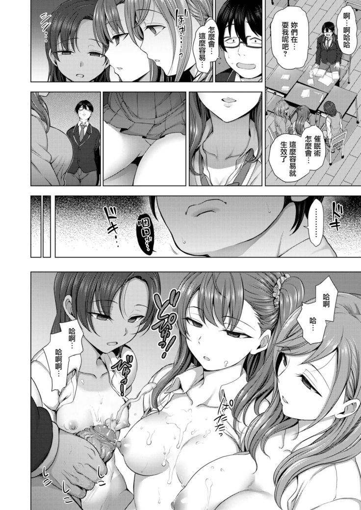 イジラレ～復讐催眠～1-8话+アタシに課金してみない？