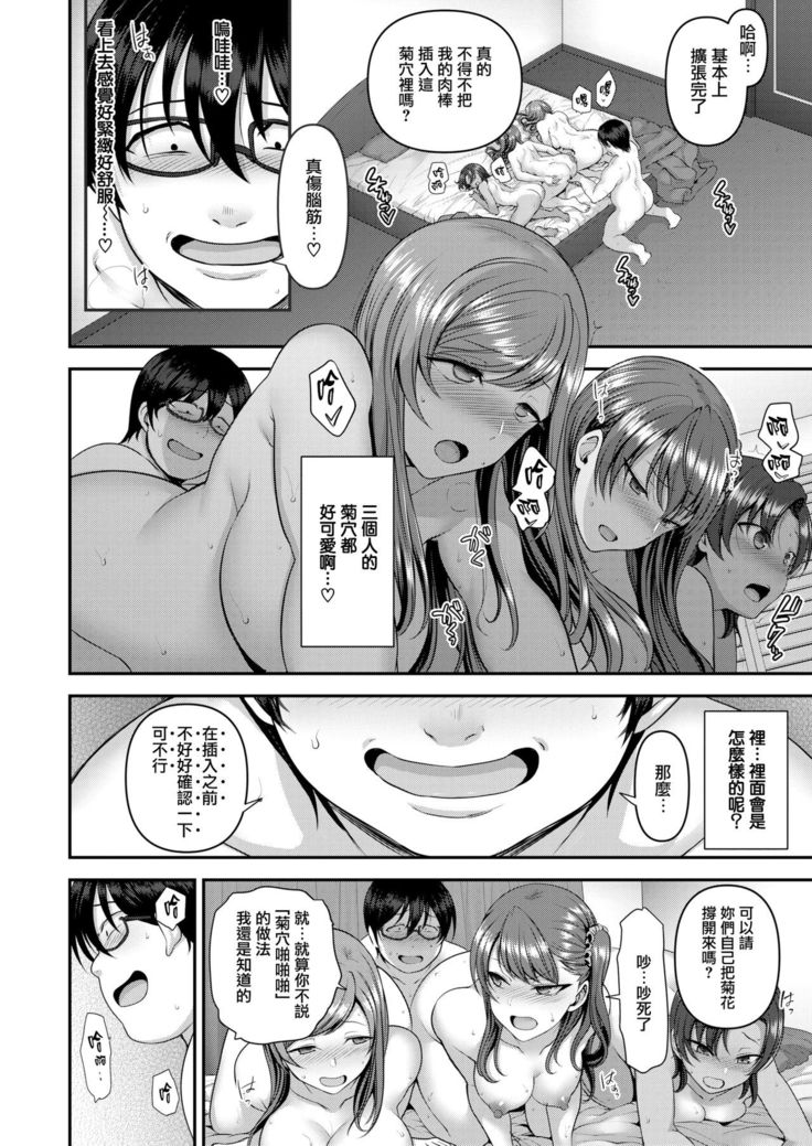 イジラレ～復讐催眠～1-8话+アタシに課金してみない？