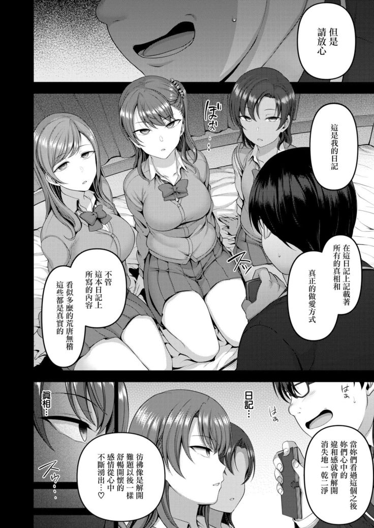 イジラレ～復讐催眠～1-8话+アタシに課金してみない？