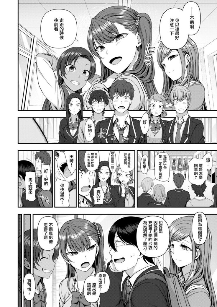 イジラレ～復讐催眠～1-8话+アタシに課金してみない？