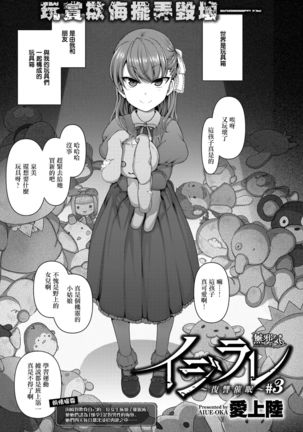 イジラレ～復讐催眠～1-8话+アタシに課金してみない？ Page #163