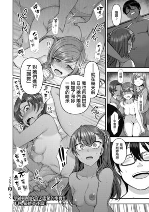 イジラレ～復讐催眠～1-8话+アタシに課金してみない？ Page #210