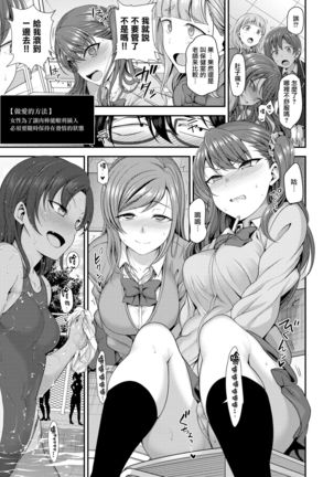 イジラレ～復讐催眠～1-8话+アタシに課金してみない？ Page #109