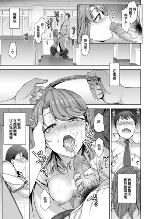 イジラレ～復讐催眠～1-8话+アタシに課金してみない？ Page #66