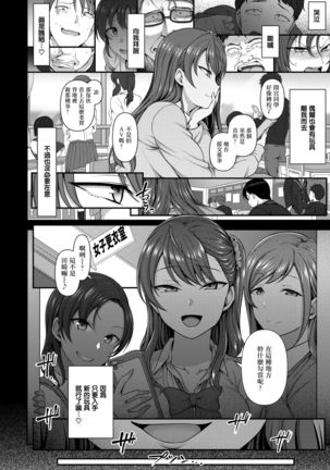 イジラレ～復讐催眠～1-8话+アタシに課金してみない？ Page #168