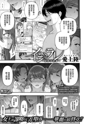 イジラレ～復讐催眠～1-8话+アタシに課金してみない？ - Page 211