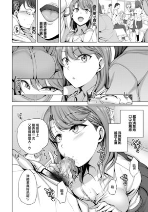 イジラレ～復讐催眠～1-8话+アタシに課金してみない？ Page #67