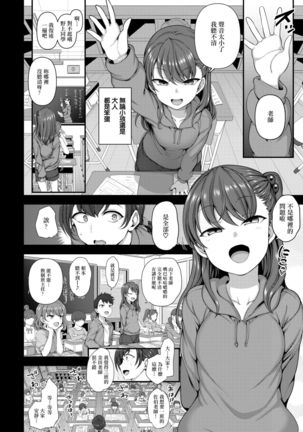 イジラレ～復讐催眠～1-8话+アタシに課金してみない？ Page #164