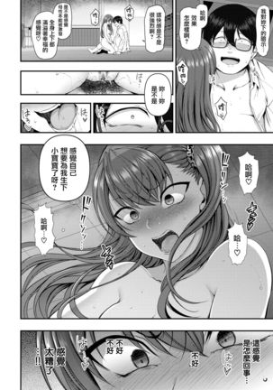 イジラレ～復讐催眠～1-8话+アタシに課金してみない？ Page #192