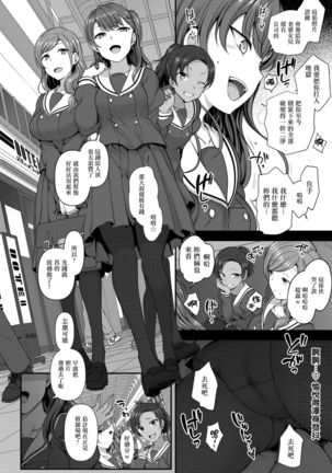 イジラレ～復讐催眠～1-8话+アタシに課金してみない？ Page #166