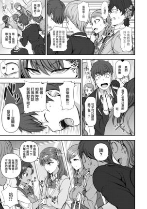 イジラレ～復讐催眠～1-8话+アタシに課金してみない？ Page #231