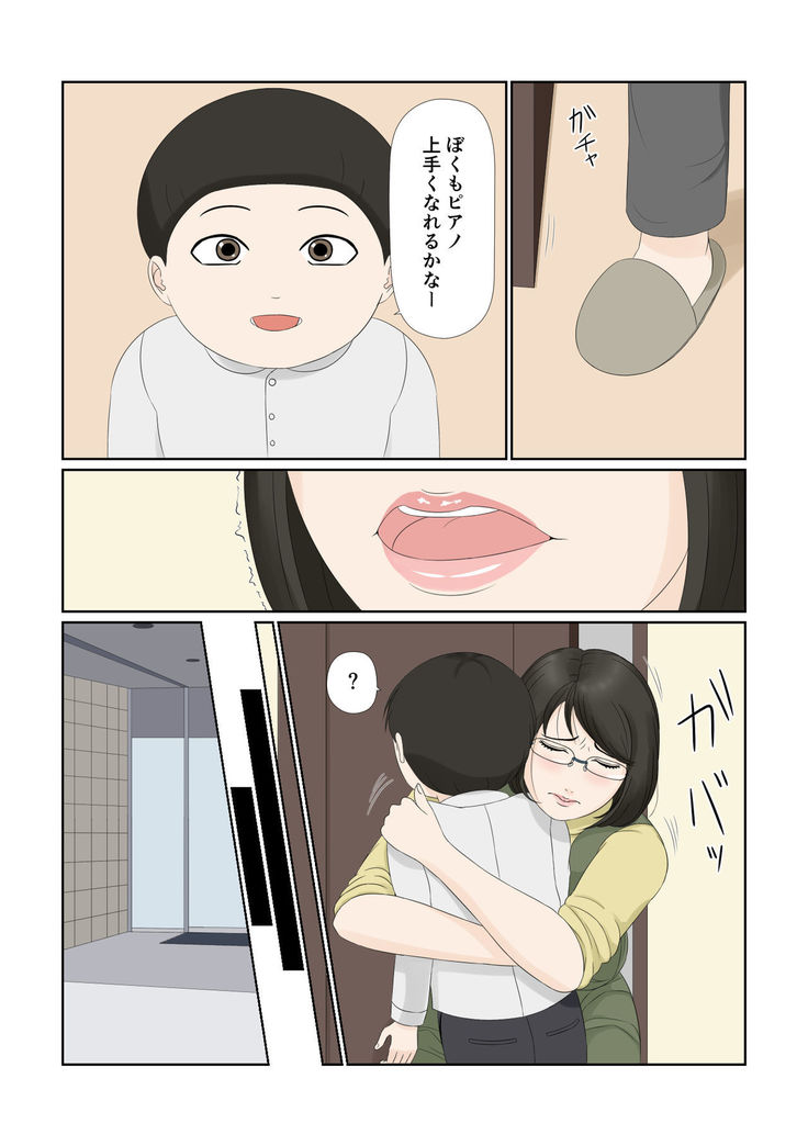 Tsuma no Shigoto wa...