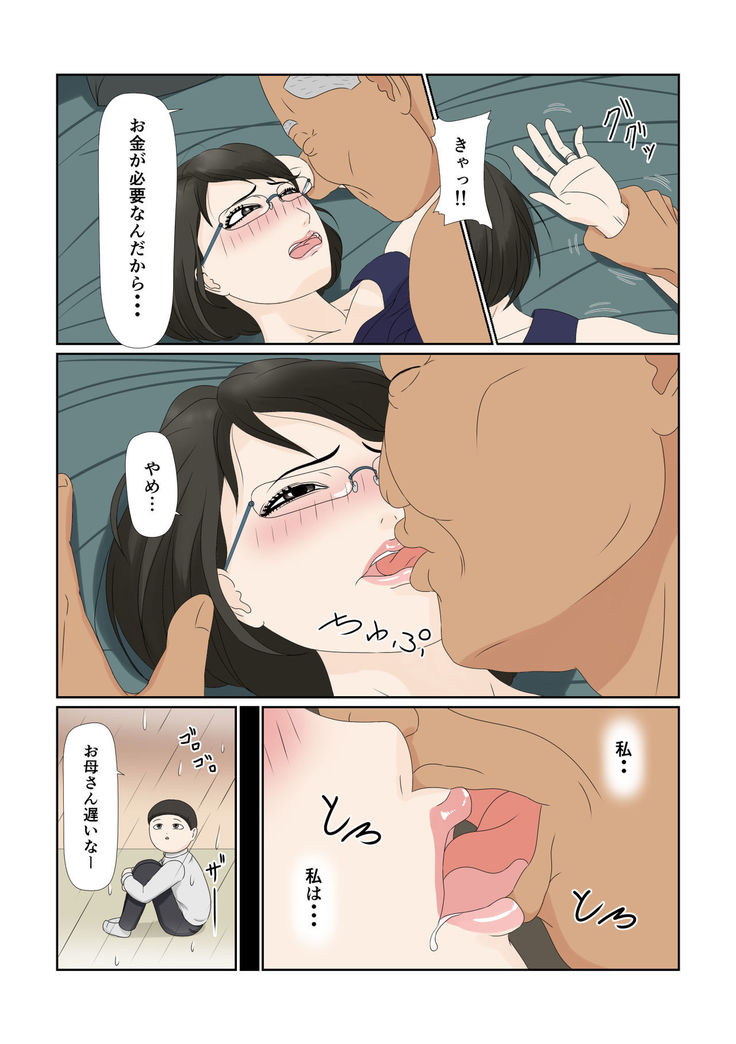 Tsuma no Shigoto wa...