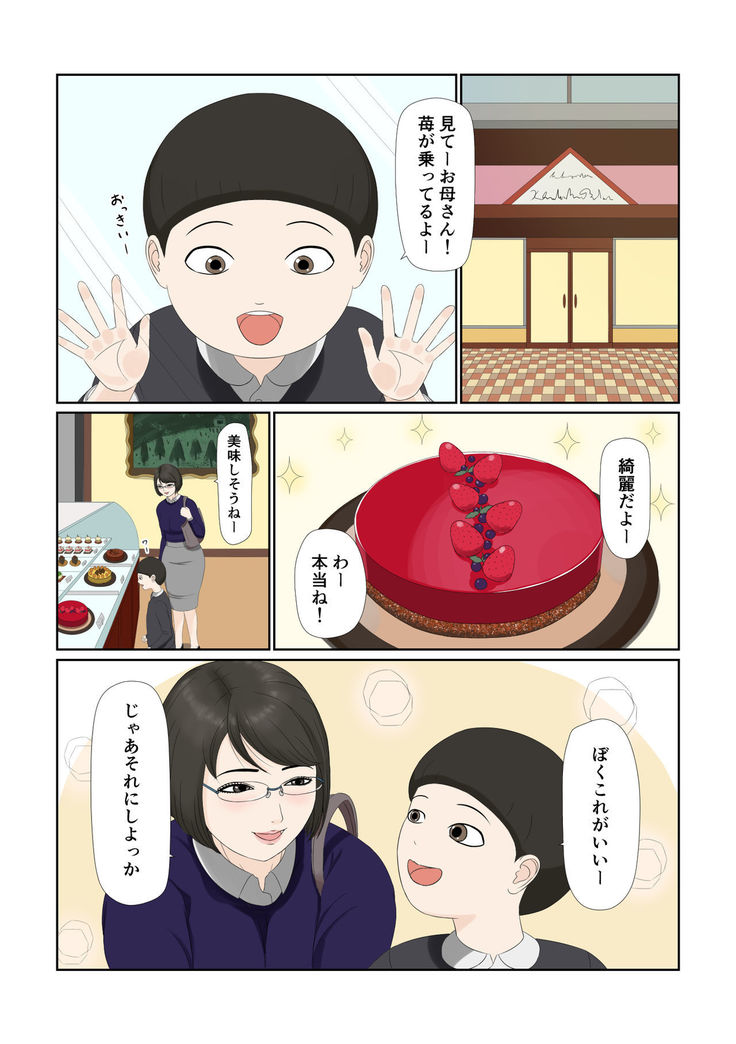 Tsuma no Shigoto wa...