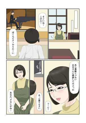 Tsuma no Shigoto wa... Page #11