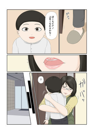 Tsuma no Shigoto wa... Page #14