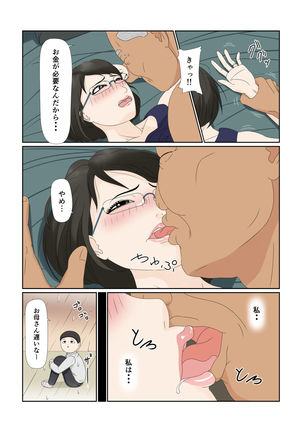 Tsuma no Shigoto wa... Page #23